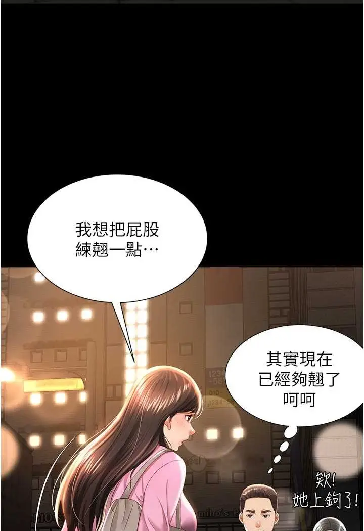 漫画《萌鬼饭店实录》第3话第72张图
