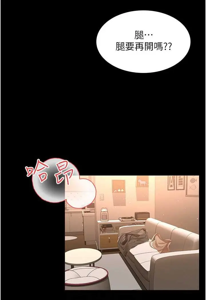 漫画《萌鬼饭店实录》第3话第77张图