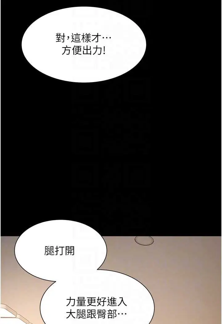 漫画《萌鬼饭店实录》第3话第78张图