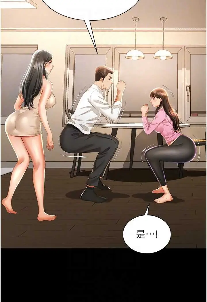 漫画《萌鬼饭店实录》第3话第79张图