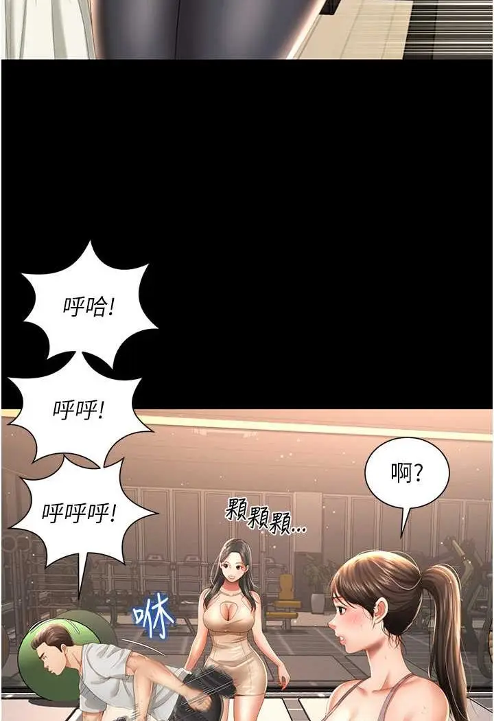漫画《萌鬼饭店实录》第3话第8张图