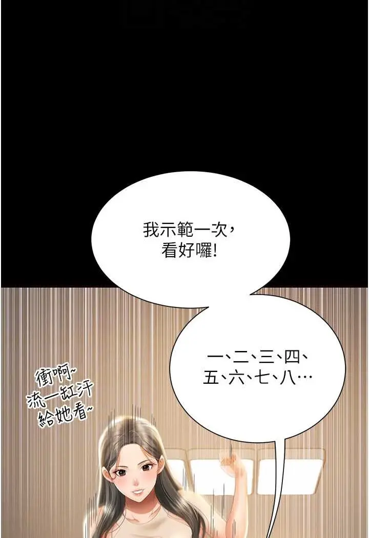 漫画《萌鬼饭店实录》第3话第80张图