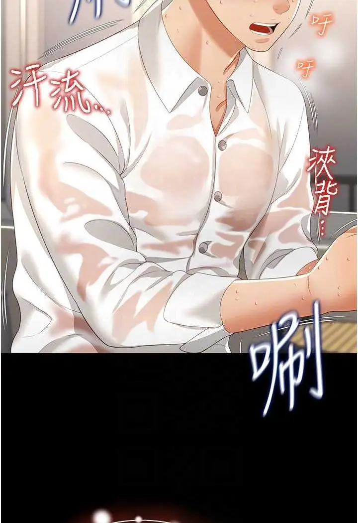 漫画《萌鬼饭店实录》第3话第83张图