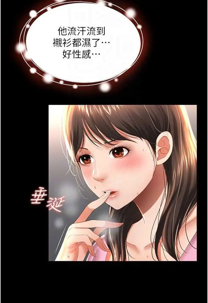 漫画《萌鬼饭店实录》第3话第84张图
