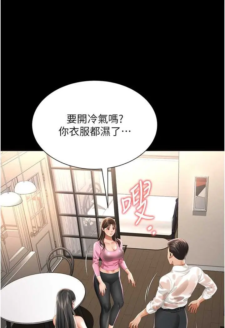 漫画《萌鬼饭店实录》第3话第85张图
