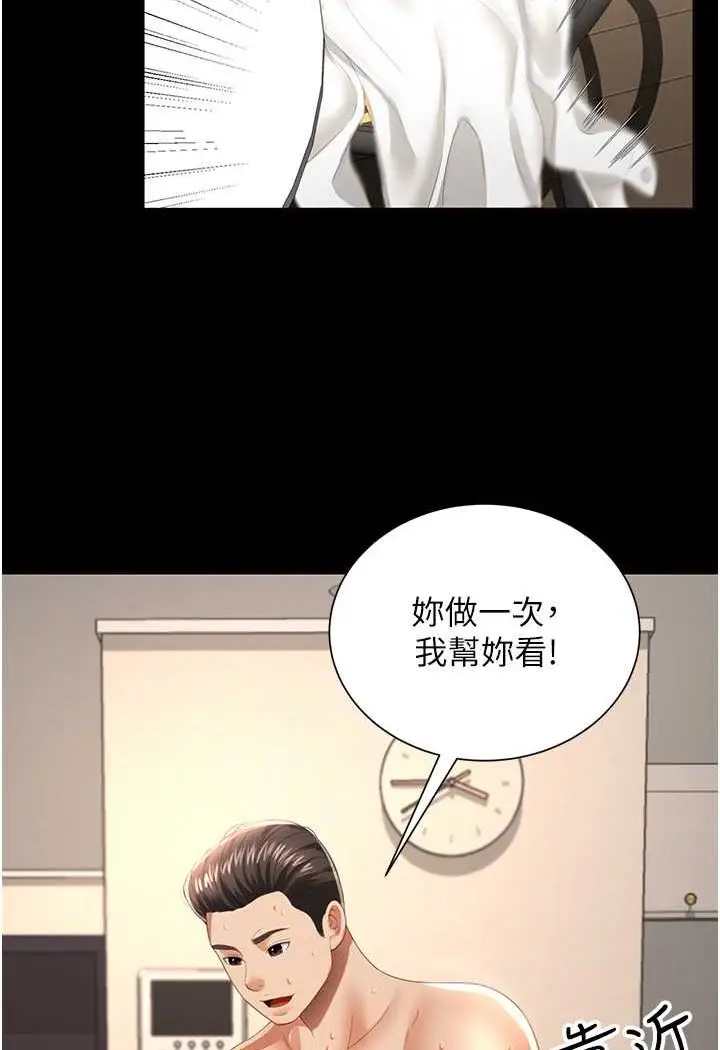 漫画《萌鬼饭店实录》第3话第89张图