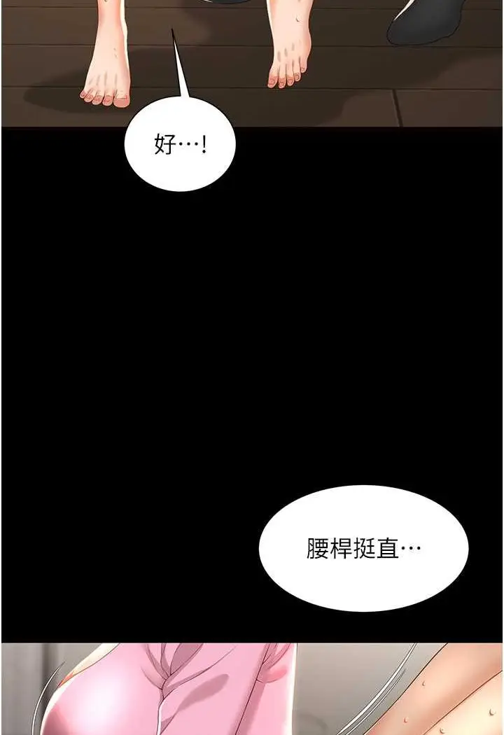 漫画《萌鬼饭店实录》第3话第91张图