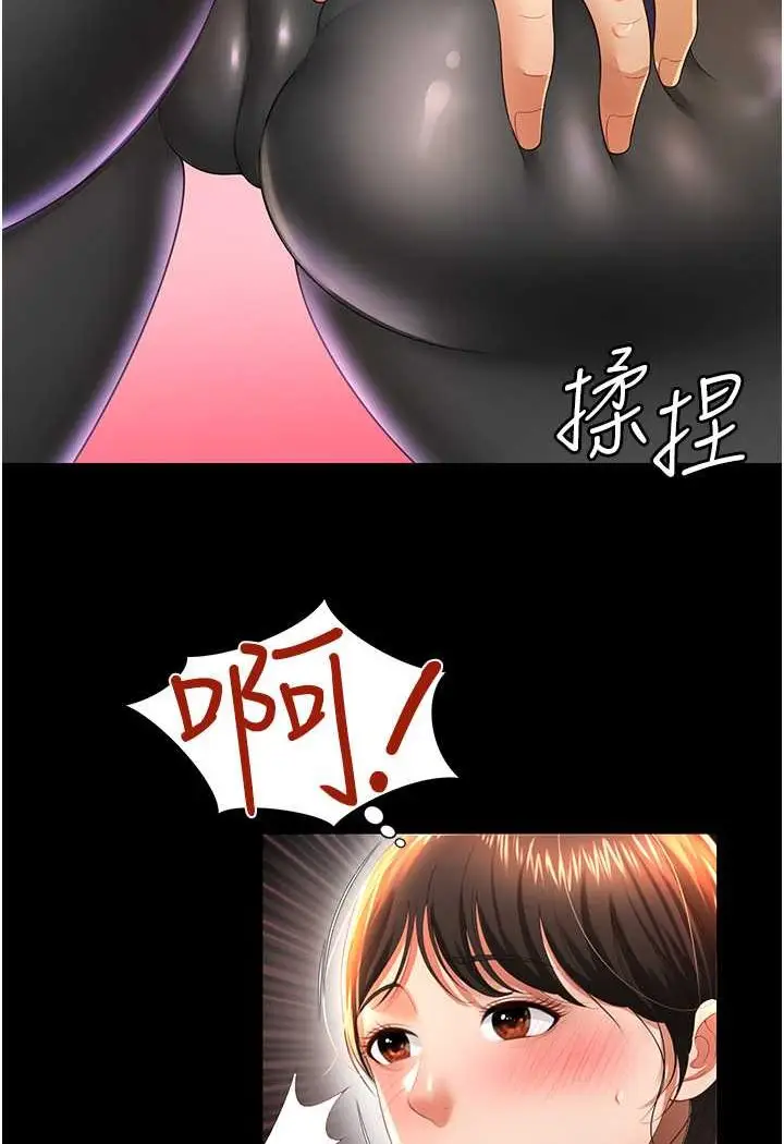 漫画《萌鬼饭店实录》第3话第99张图