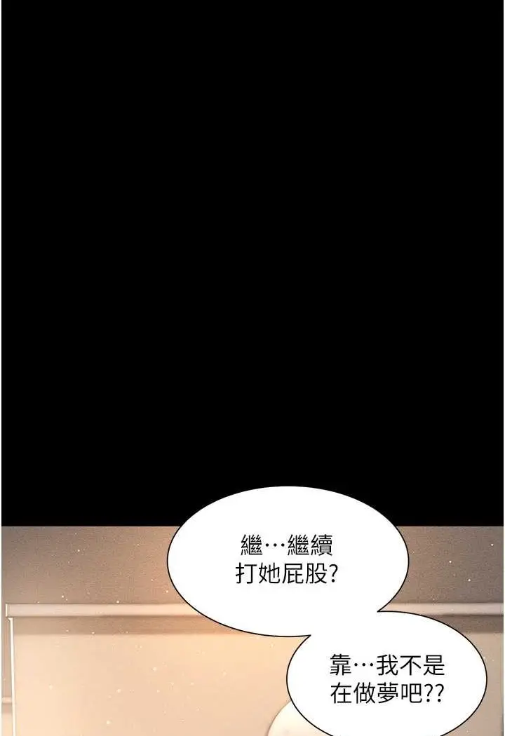 漫画《萌鬼饭店实录》第4话第10张图