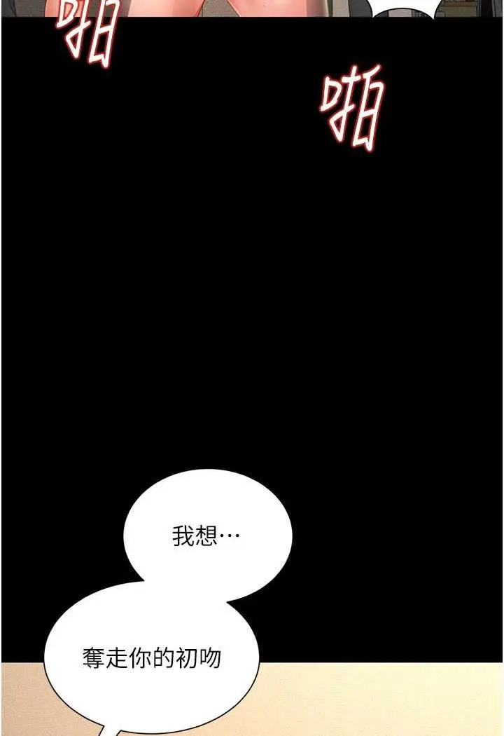 漫画《萌鬼饭店实录》第4话第114张图