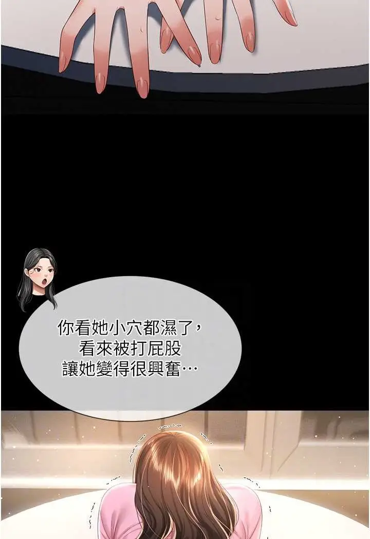 漫画《萌鬼饭店实录》第4话第13张图