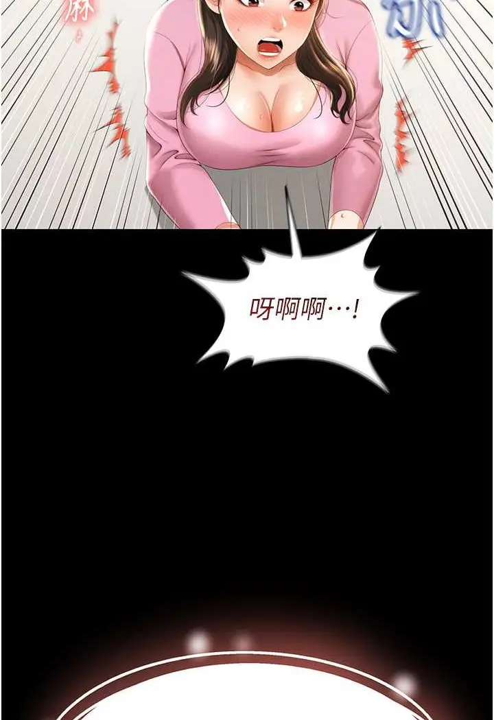 漫画《萌鬼饭店实录》第4话第20张图