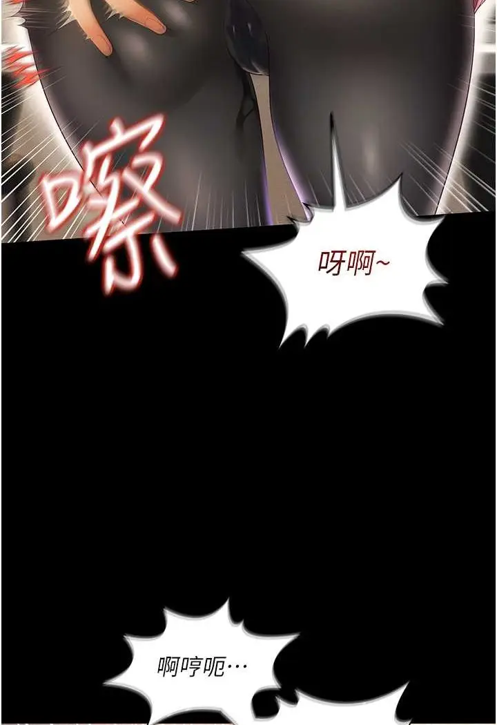 漫画《萌鬼饭店实录》第4话第30张图