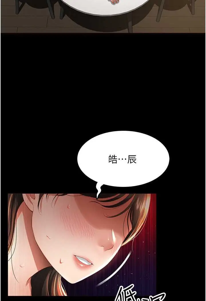 漫画《萌鬼饭店实录》第4话第4张图
