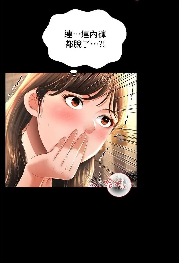 漫画《萌鬼饭店实录》第4话第40张图