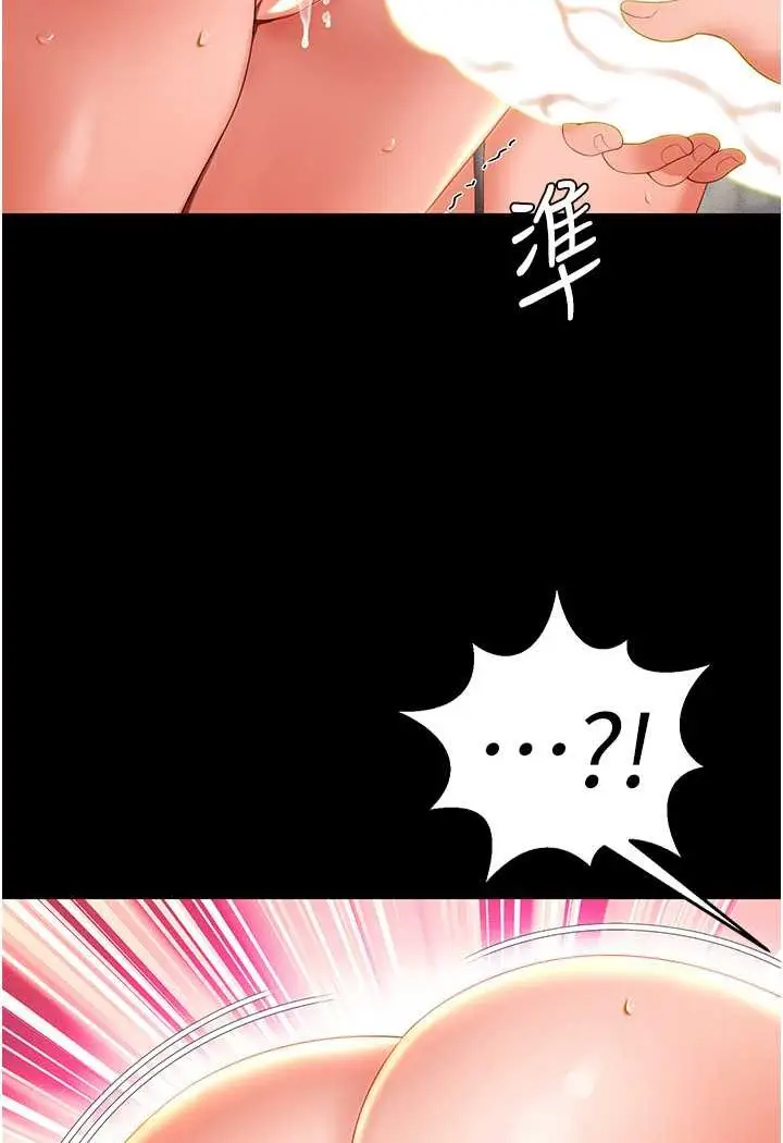 漫画《萌鬼饭店实录》第4话第51张图