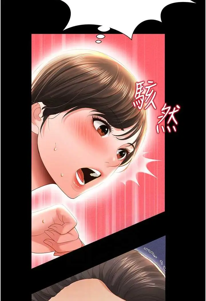 漫画《萌鬼饭店实录》第4话第53张图