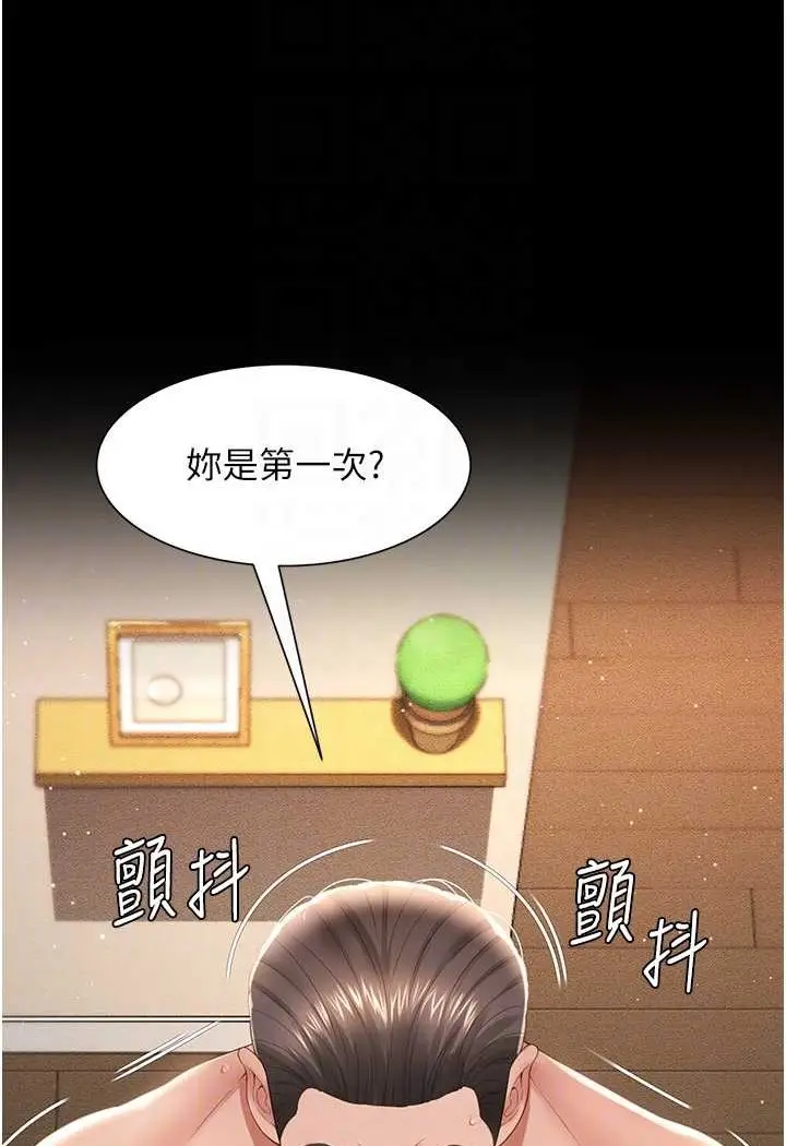 漫画《萌鬼饭店实录》第4话第59张图