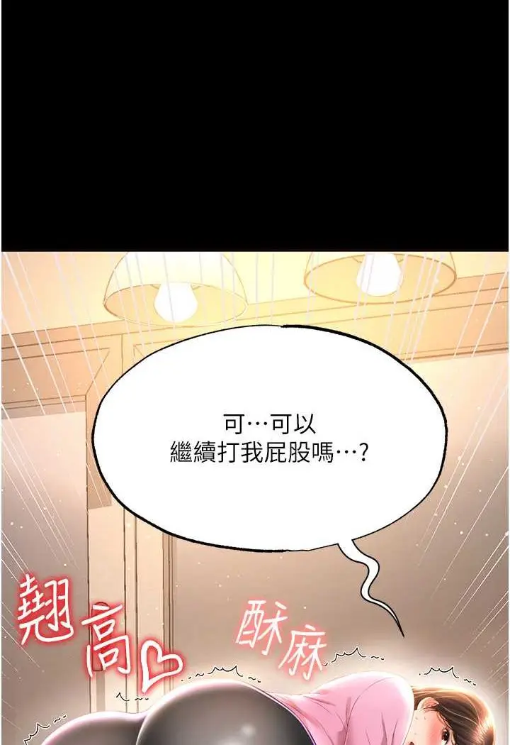 漫画《萌鬼饭店实录》第4话第6张图