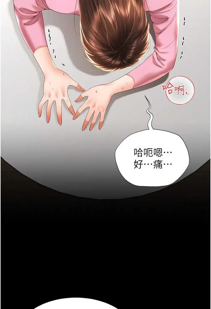 漫画《萌鬼饭店实录》第4话第61张图