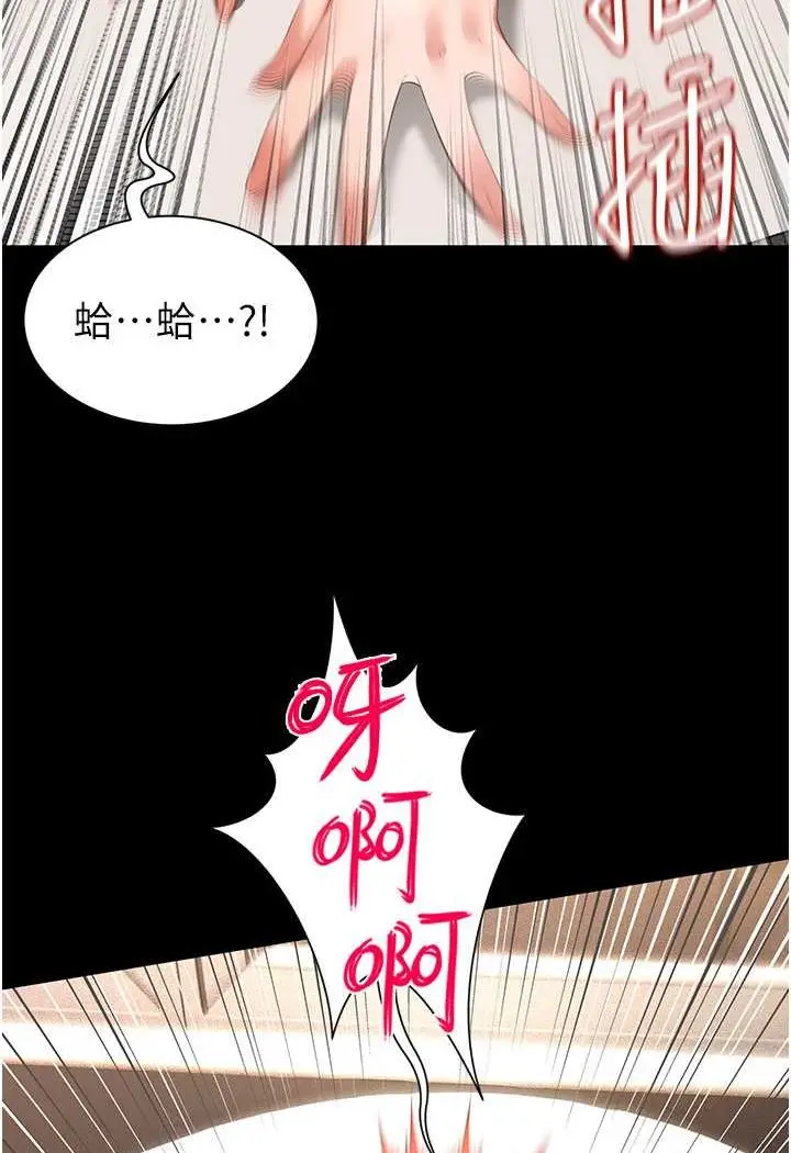 漫画《萌鬼饭店实录》第4话第74张图