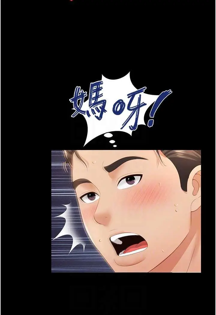 漫画《萌鬼饭店实录》第4话第85张图