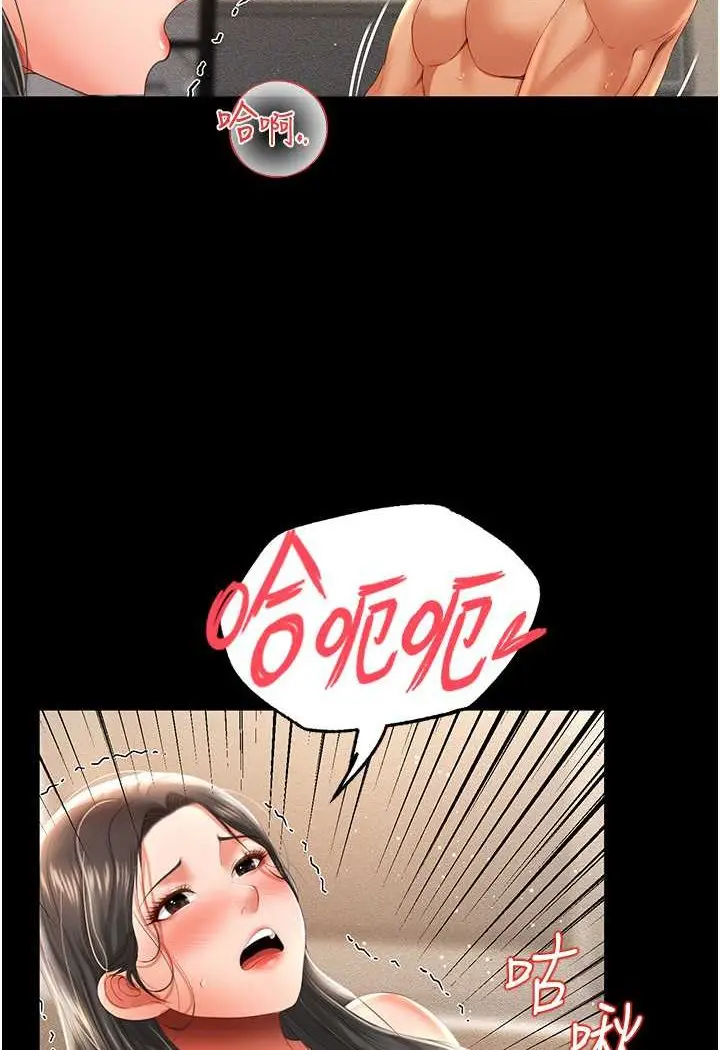 漫画《萌鬼饭店实录》第4话第97张图