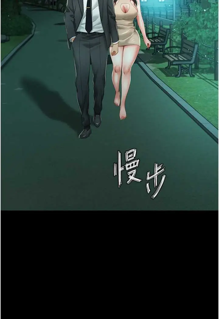 漫画《萌鬼饭店实录》第5话第107张图
