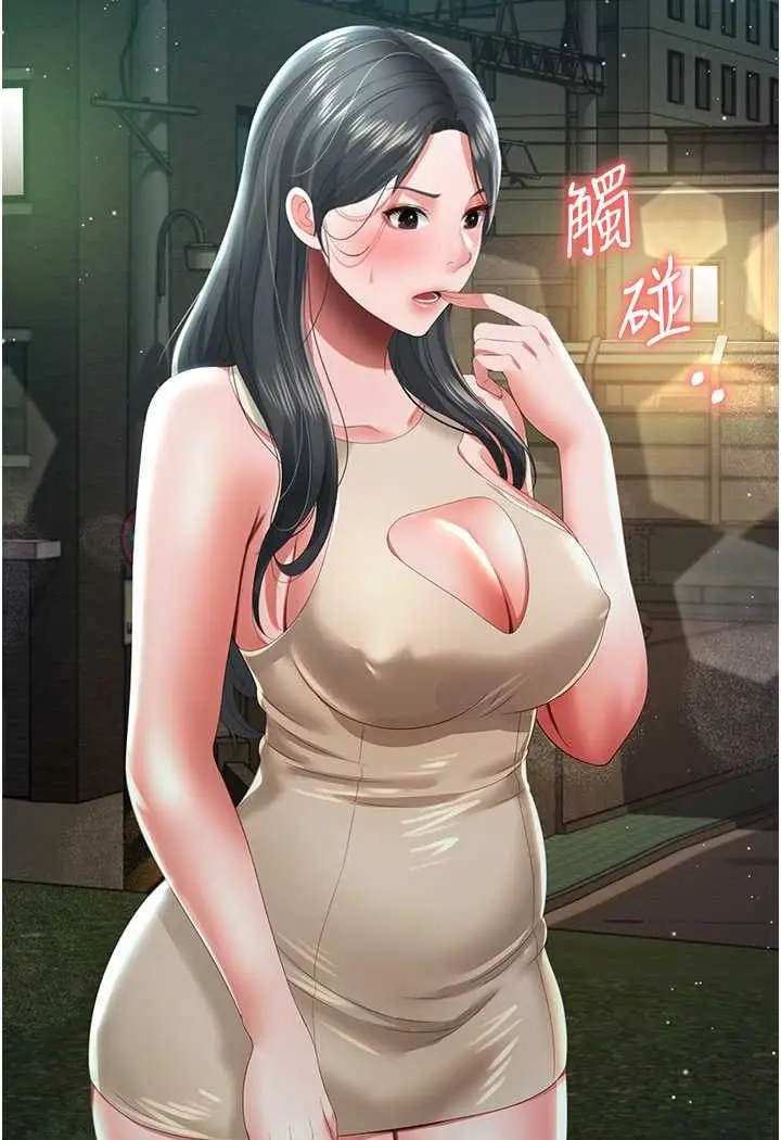 漫画《萌鬼饭店实录》第5话第112张图