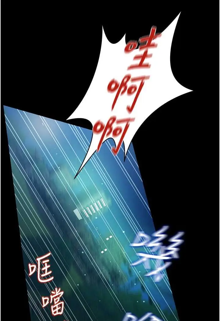 漫画《萌鬼饭店实录》第5话第118张图