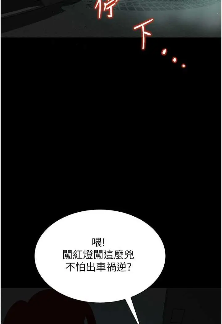 漫画《萌鬼饭店实录》第5话第121张图