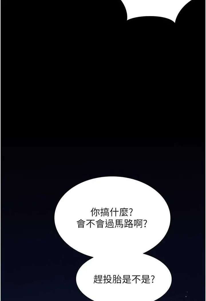 漫画《萌鬼饭店实录》第5话第124张图