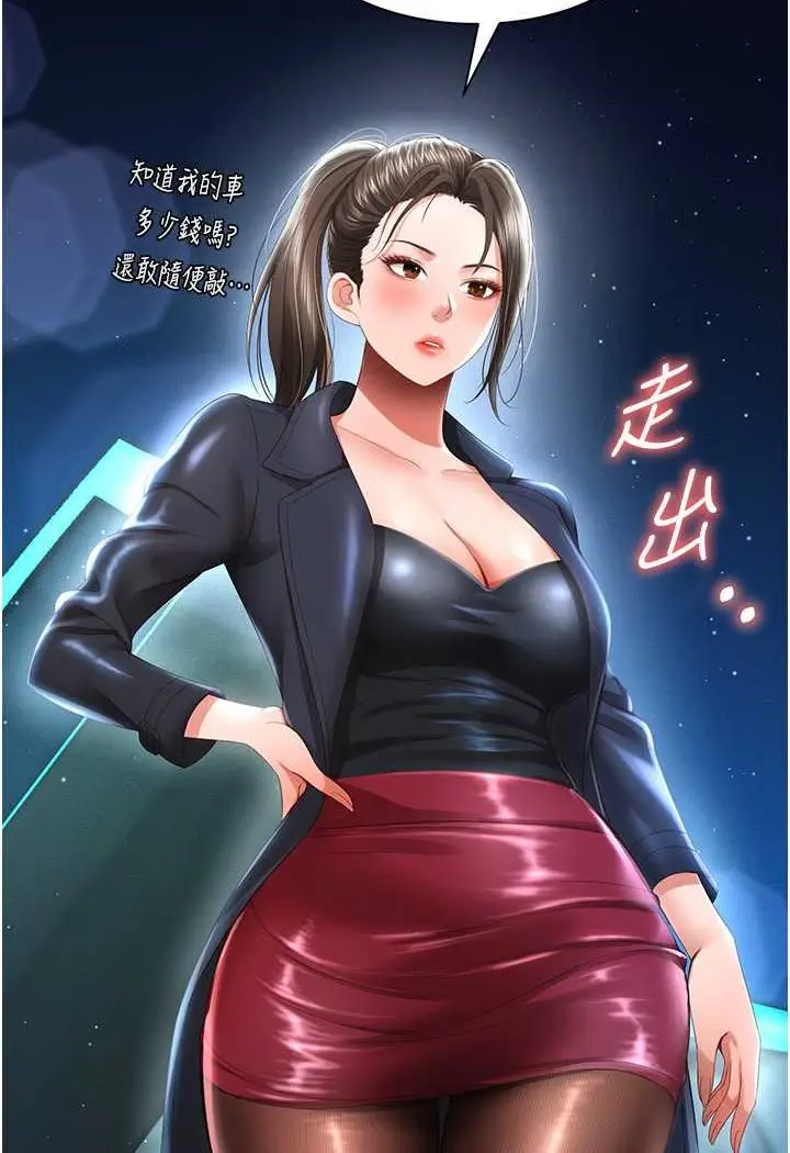 漫画《萌鬼饭店实录》第5话第125张图