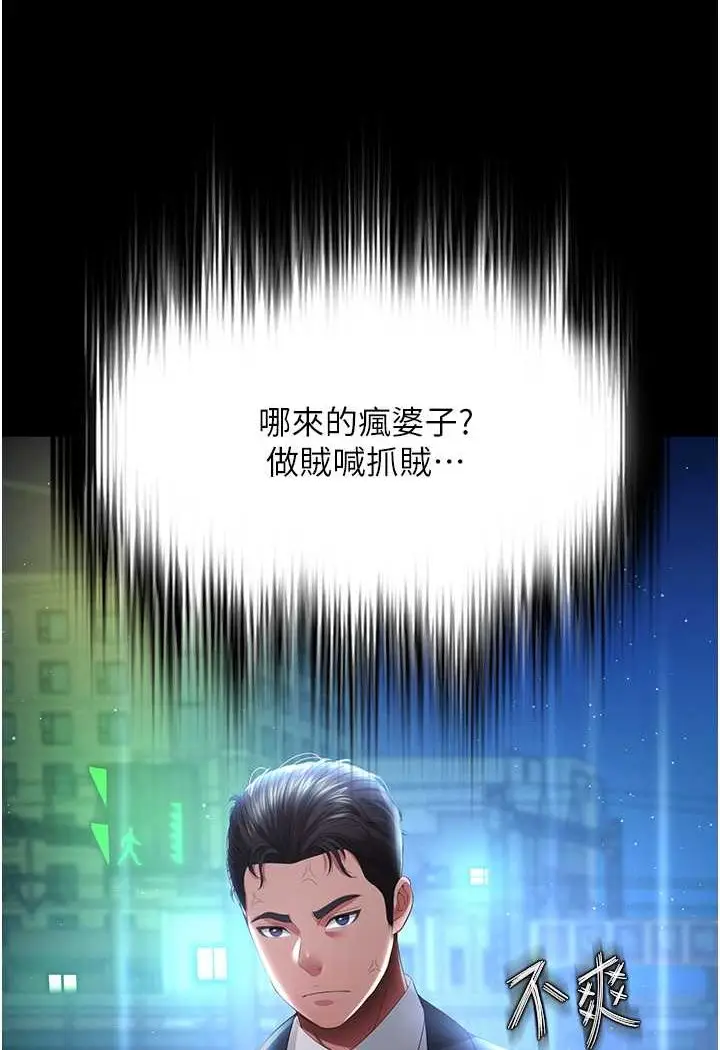 漫画《萌鬼饭店实录》第5话第127张图