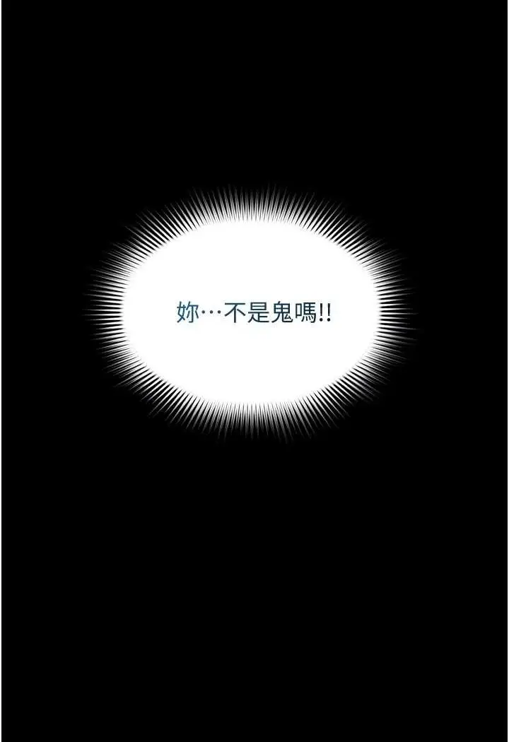 漫画《萌鬼饭店实录》第5话第14张图