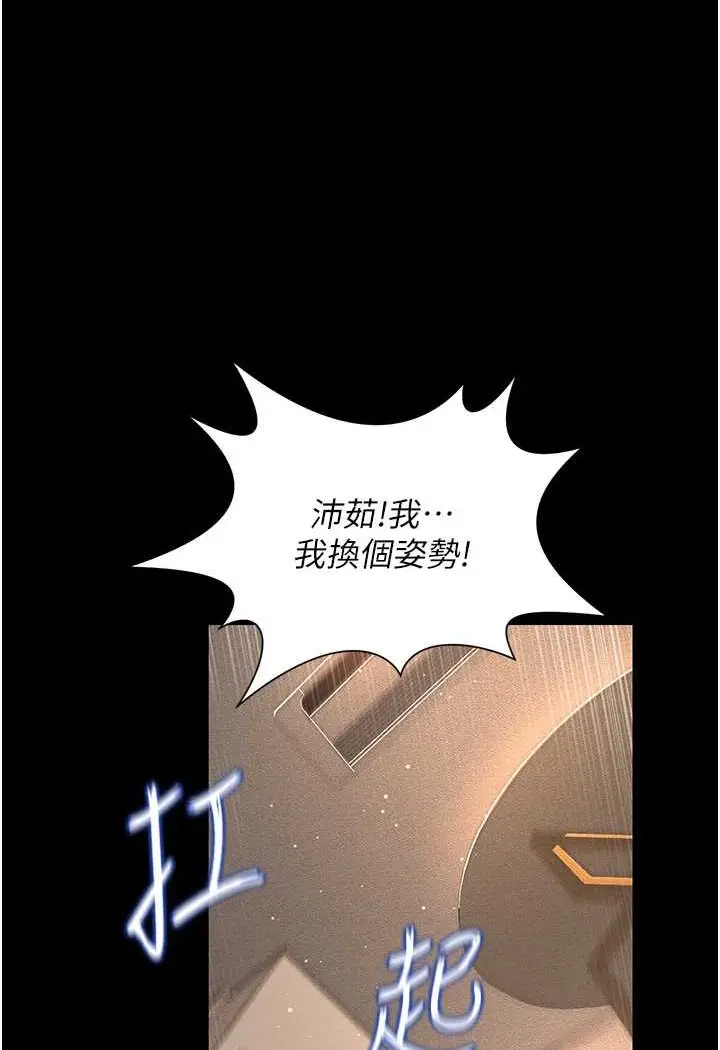 漫画《萌鬼饭店实录》第5话第17张图