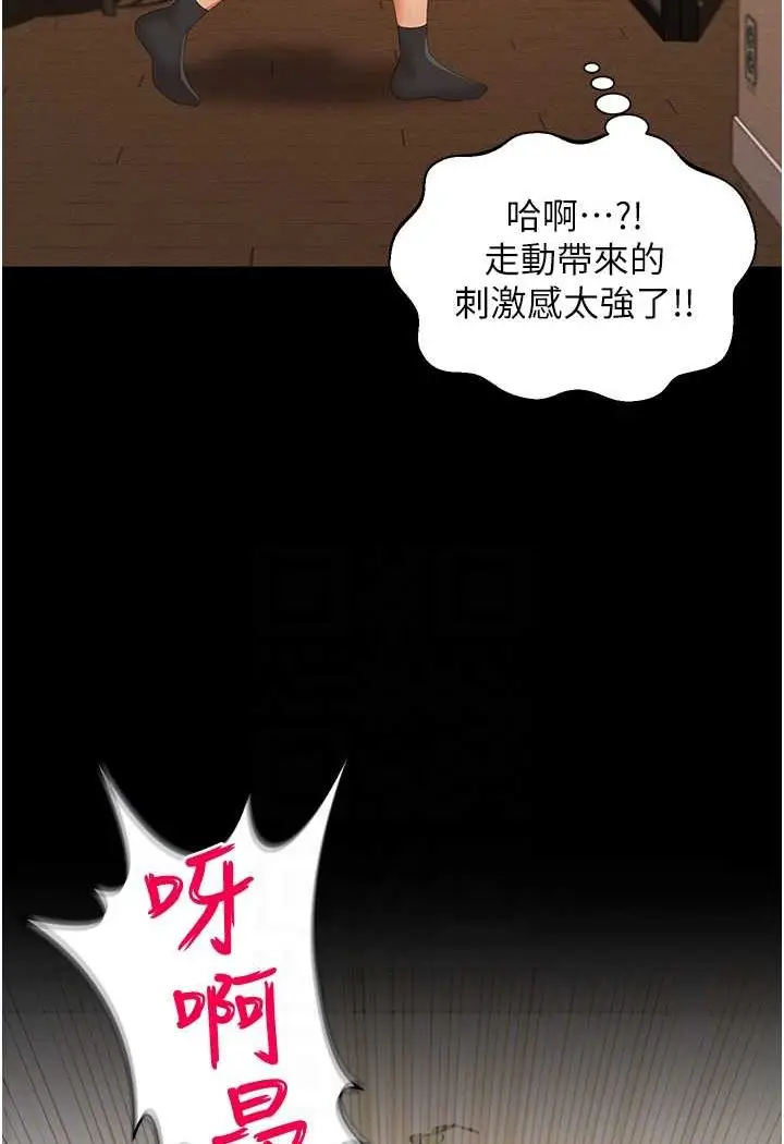 漫画《萌鬼饭店实录》第5话第21张图