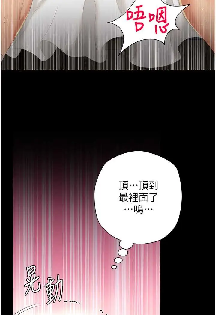 漫画《萌鬼饭店实录》第5话第25张图