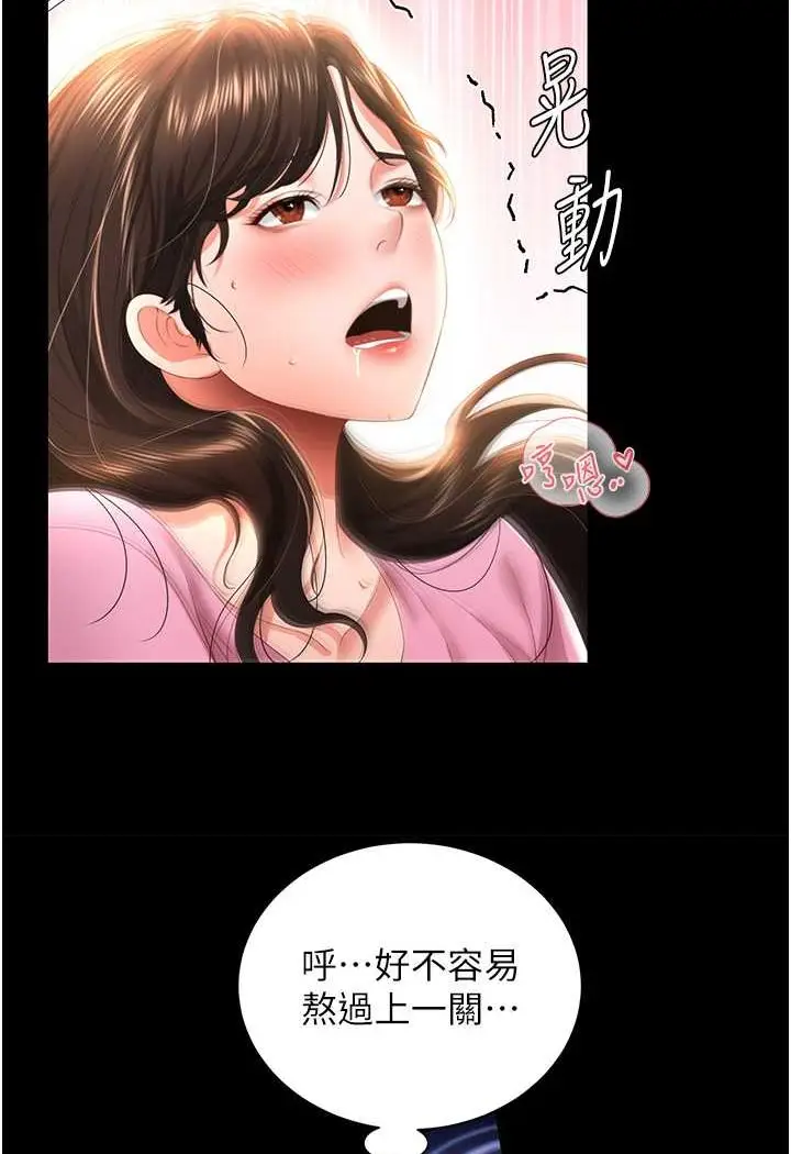 漫画《萌鬼饭店实录》第5话第26张图