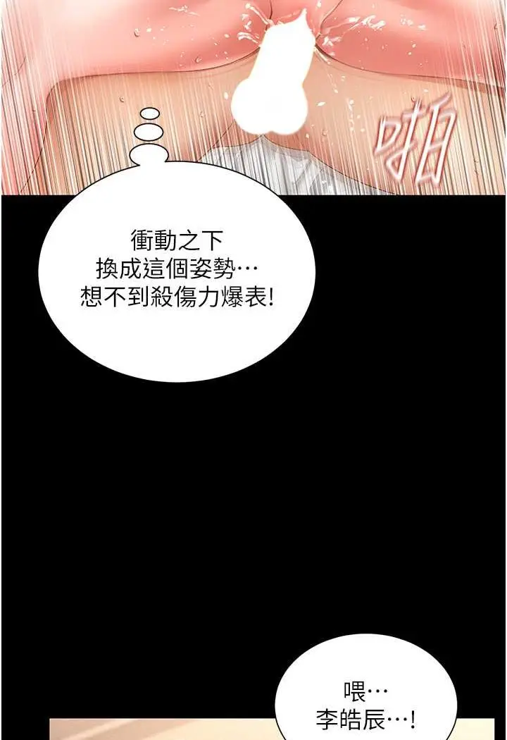 漫画《萌鬼饭店实录》第5话第31张图