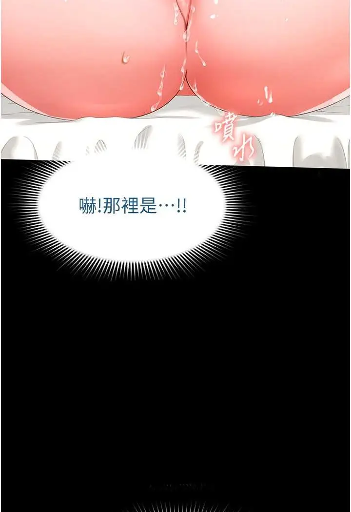 漫画《萌鬼饭店实录》第5话第38张图
