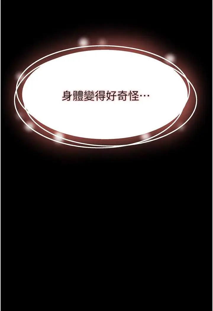 漫画《萌鬼饭店实录》第5话第48张图