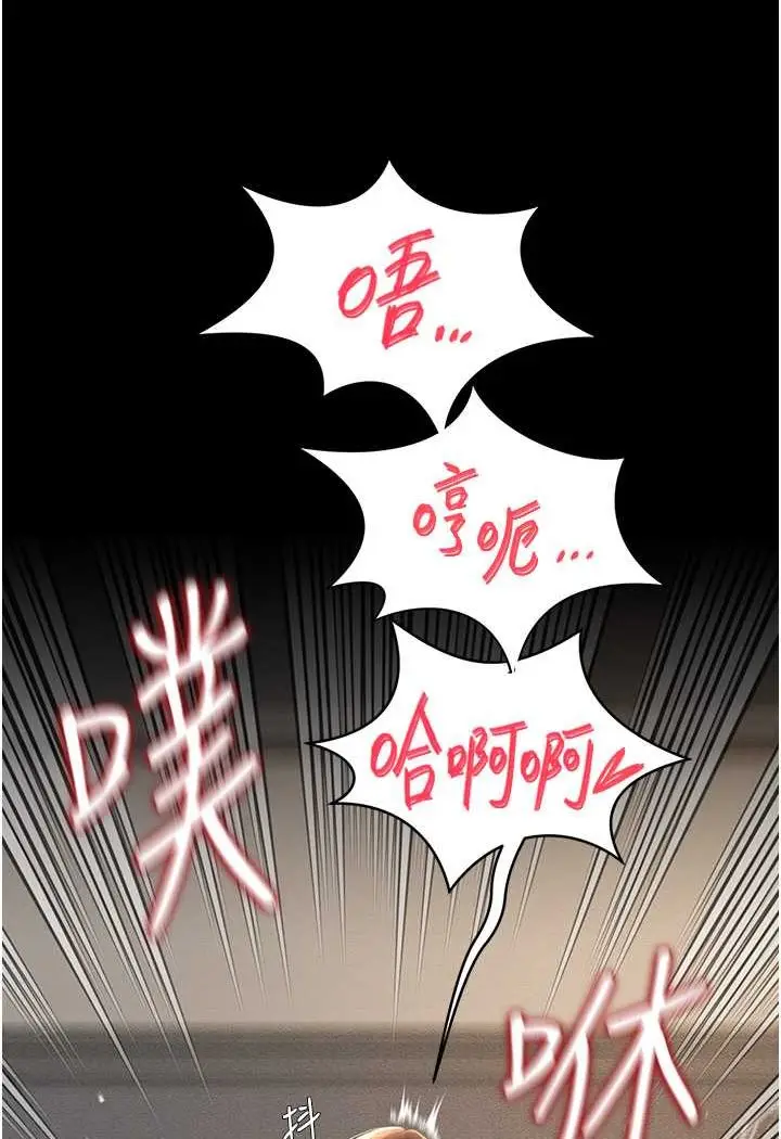 漫画《萌鬼饭店实录》第5话第51张图
