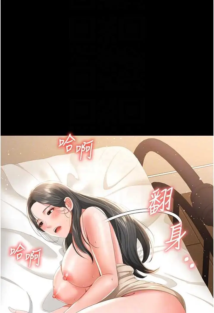 漫画《萌鬼饭店实录》第5话第55张图