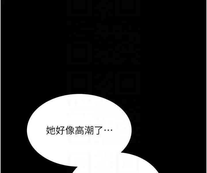 漫画《萌鬼饭店实录》第5话第58张图