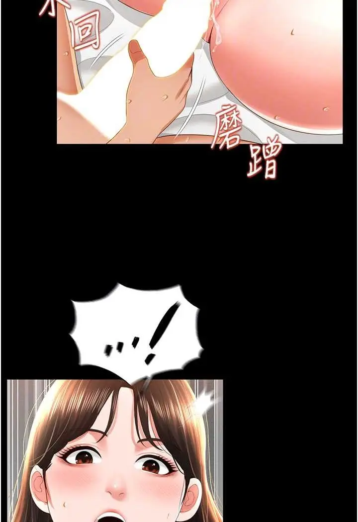 漫画《萌鬼饭店实录》第5话第65张图