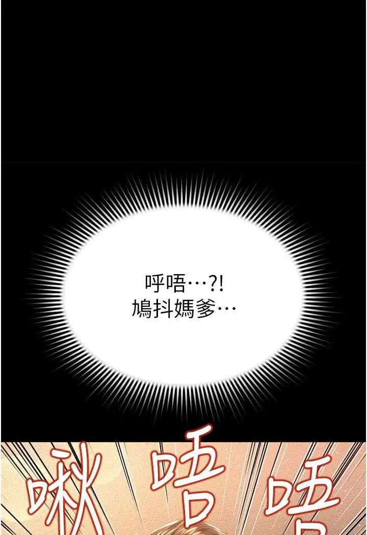 漫画《萌鬼饭店实录》第5话第7张图