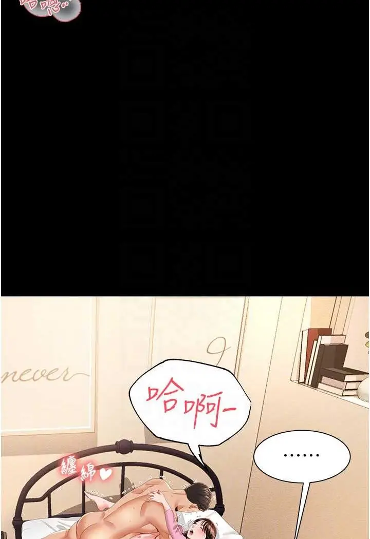 漫画《萌鬼饭店实录》第5话第74张图