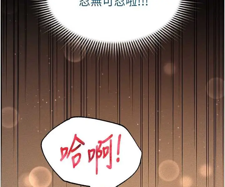 漫画《萌鬼饭店实录》第5话第87张图
