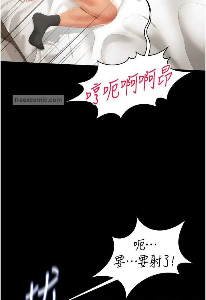 漫画《萌鬼饭店实录》第5话第92张图
